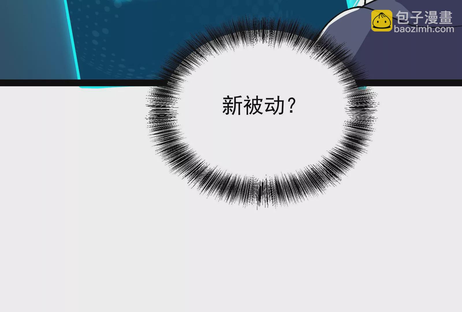 古神遊戲 - 第80話啓動！重頭戲序幕的開始(1/3) - 3